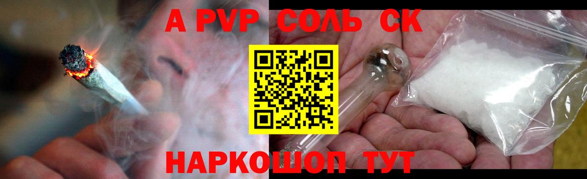 APVP мука  Вход с VPN  Alpha PVP VHQ  Альфа ПВП Crystall  Лесозаводск 