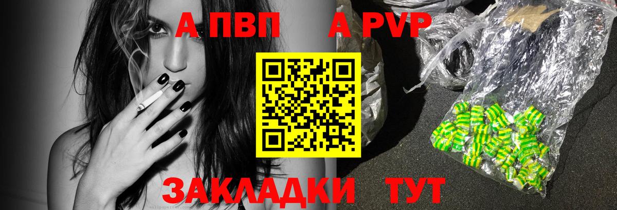 А ПВП мука Лесозаводск