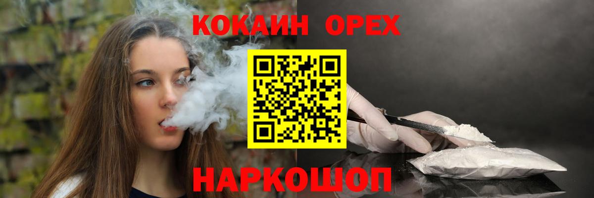 Лесозаводск  Вход с VPN  Меф кристаллы  ГЕРОИН  Канабис  Экстази  ГАШ  Кокаин 