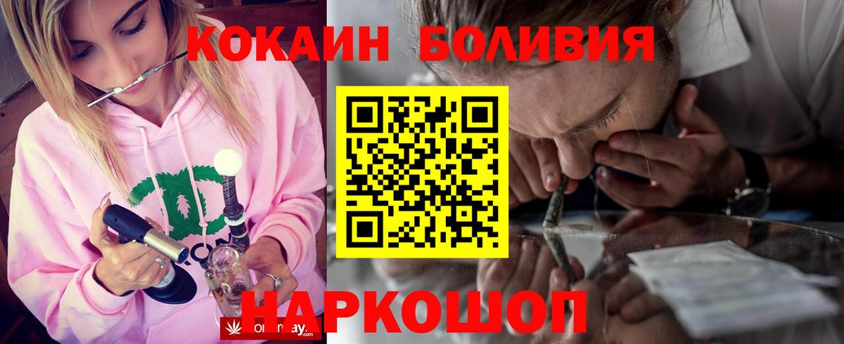 Cocaine  Cocaine Эквадор  Лесозаводск  Вход с VPN  КОКАИН 97% 