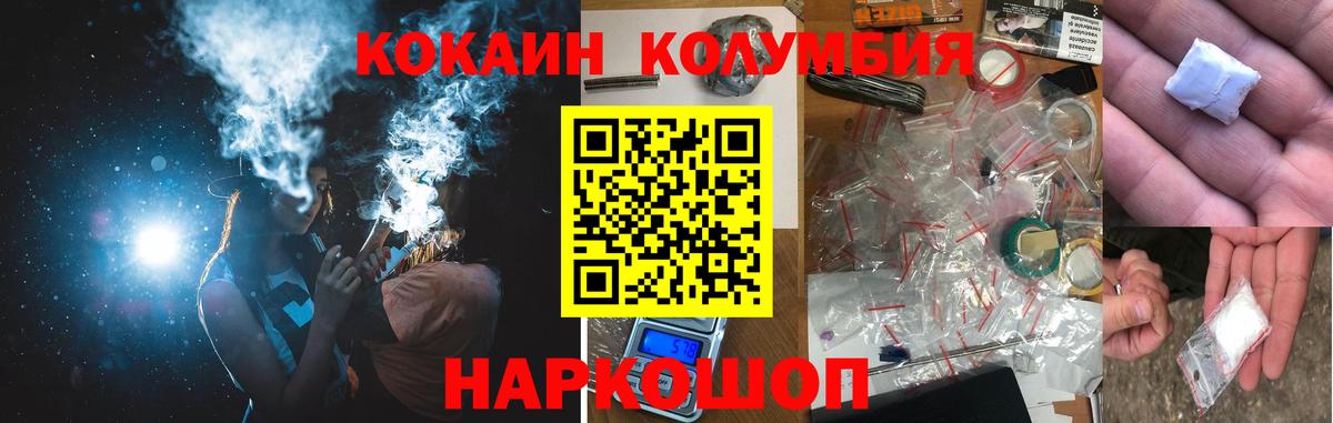 Cocaine Перу Лесозаводск