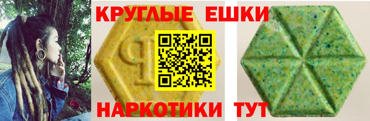 Экстази 280мг Лесозаводск