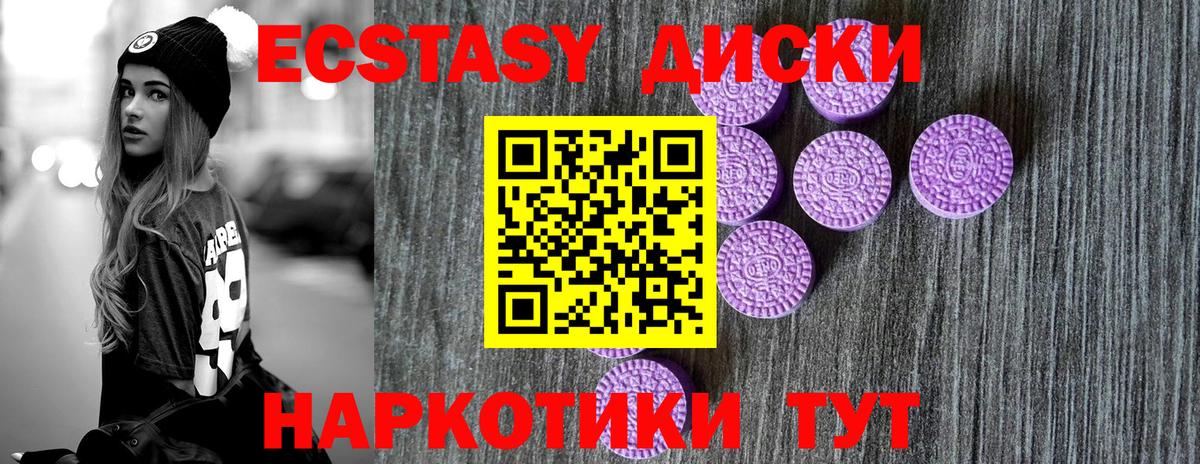 Ecstasy XTC  ЭКСТАЗИ бентли  Лесозаводск  Экстази  Вход с VPN 