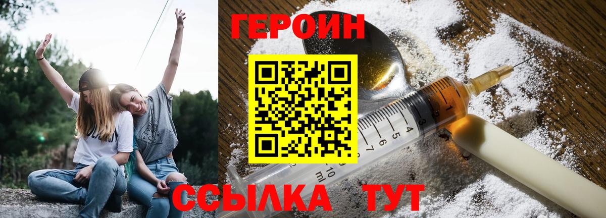 Лесозаводск  Героин Heroin  Вход с VPN 