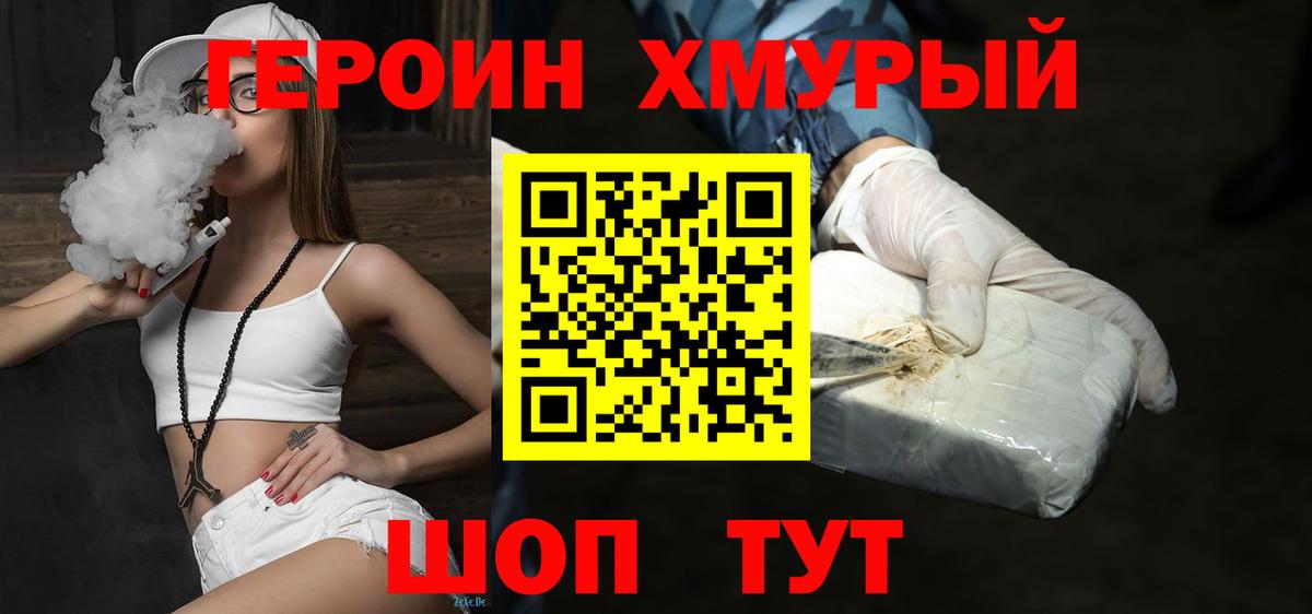 Героин афганец Лесозаводск