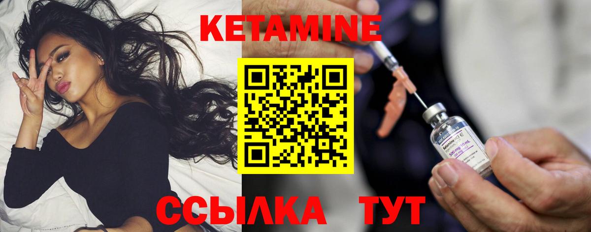 Кетамин ketamine  Вход с VPN  Лесозаводск  Кетамин VHQ 