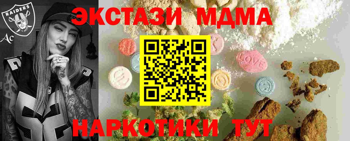 Лесозаводск  МДМА молли  МДМА crystal  MDMA  Вход с VPN 