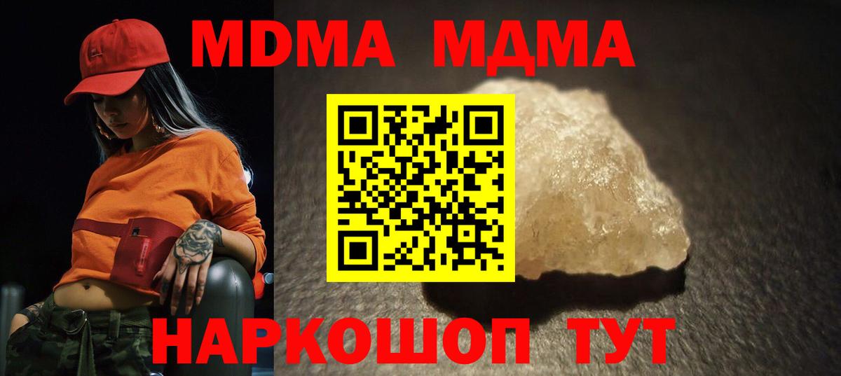 MDMA Molly Лесозаводск