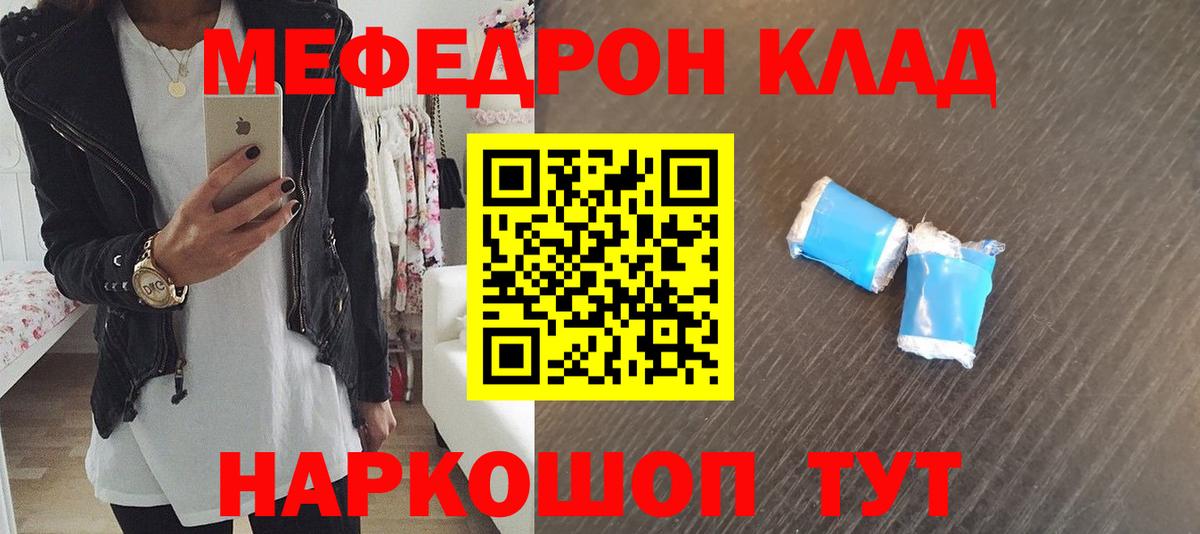 Меф мяу мяу  Меф мяу мяу  Мефедрон  МЯУ-МЯУ  Вход с VPN  Лесозаводск 