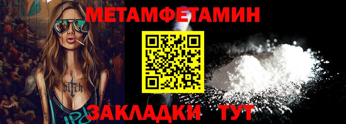 Лесозаводск  Метамфетамин пудра  Вход с VPN  Метамфетамин пудра 