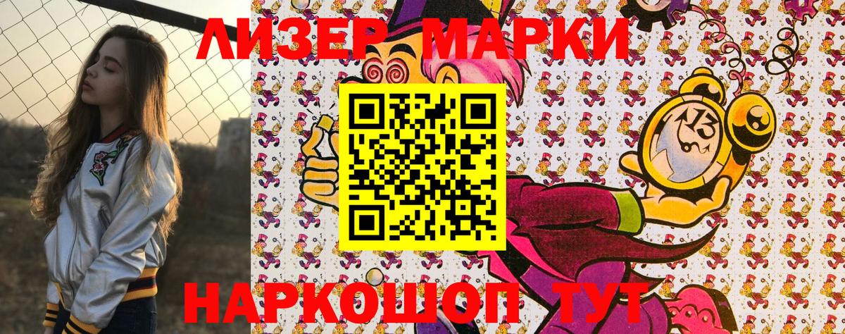 где купить наркоту  Вход с VPN  Марки NBOMe 1500мкг  Лесозаводск  Марки NBOMe 1500мкг 